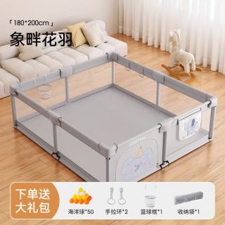 贝肽斯 游戏围栏婴儿爬爬垫儿童室内学步防摔地上爬行垫宝宝家用防护栏 象畔花羽+篮球框+大礼包