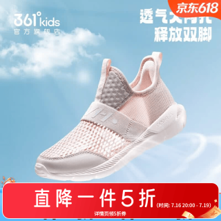 361° 网面透气轻便一脚蹬 玫瑰水粉色 36码 儿童运动鞋