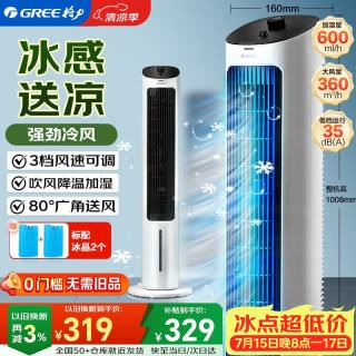 格力 KS-04X60g 空调扇 白色