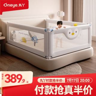 丸丫 婴儿床围栏三面免打孔围栏床上床边挡板防摔床上护栏宝宝护栏 灰企鹅1.5*1+灰冰川2.0*2 免打钉