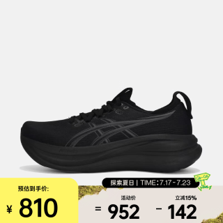 亚瑟士 GEL-NIMBUS 缓震厚底 黑色 43.5码 女跑鞋