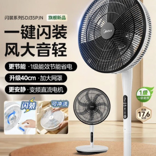 美的 电风扇 7叶立式轻音节能大风量空气循环扇安静低音 一键闪装丨直流变频 风随温变SDJ35PJN