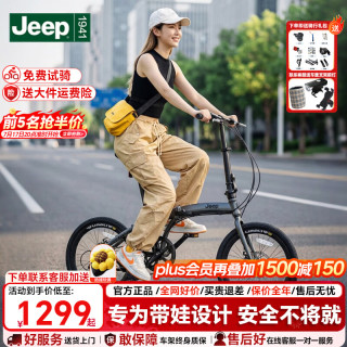 吉普 L200 折叠自行车 22寸 7速