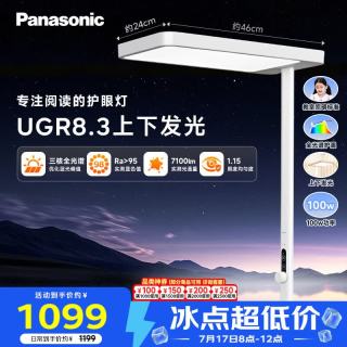 Panasonic 立式护眼灯 大路灯 全光谱落地儿童学习阅读台灯护眼灯