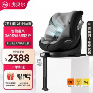 虎贝尔 X360pro儿童安全座椅新国标婴儿车载0-3-12岁宝宝可坐躺汽车用 X360pro+-经典条纹通风款