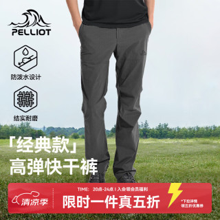 伯希和 防风防泼水速干裤 男深灰色 XL