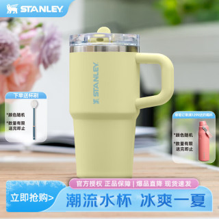 史丹利 冰霸杯保温杯吸管杯PRO保温保冷水杯大容量男士女士学生杯子礼物 柚黄色- 591ml