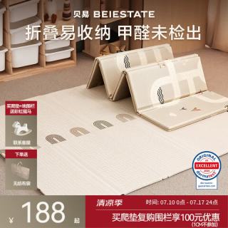 贝易 彩虹轨道爬爬垫 XPE加厚防摔垫 147cm*196cm*1cm