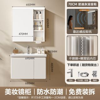 移动端：四季沐歌 蜂窝铝不锈钢智能镜柜浴室柜