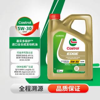 嘉实多 极护钛流体 全合成机油 5W-30 A3/B4 4L