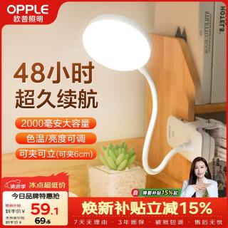 欧普照明 小雅系列 LED护眼台灯 白色 2.3W