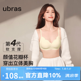 Ubras 小花瓣杯软支撑聚拢文胸 无钢圈 M 75A/75B/75C 燕麦奶色