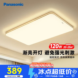 Panasonic 明畔系列 HHLAZ6066L LED吸顶灯 120W 943*624*113mm