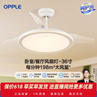 欧普照明 慕风欧普照明现代客厅餐厅风扇灯智能控制大风量灯具DB