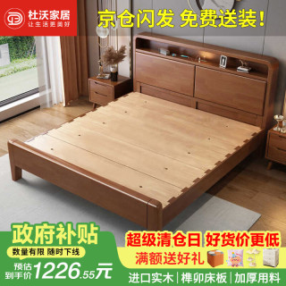 杜沃 实木床双人床1.8m北欧主卧大床胡桃色家具1.8米*2米框架款#K1
