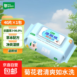 雨森 湿厕纸植萃精华可冲散 40抽*1包