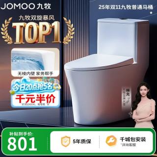 九牧 11396-2-1/31K-1 连体式马桶 305mm坑距