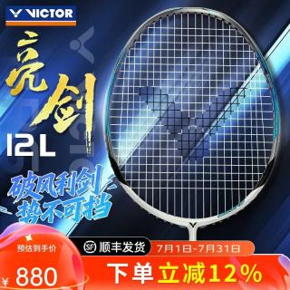 VICTOR 胜利专业羽毛球拍明星同款全碳素速度进攻单拍极音速ARS-HS PLUS JS-12 II极速12二代碧苍绿3U