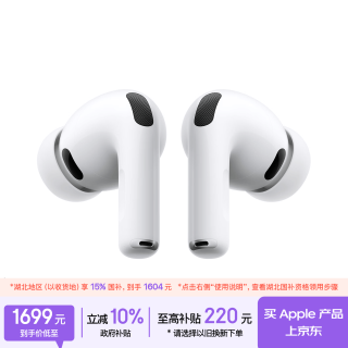 Apple AirPods Pro 3 入耳式降噪蓝牙耳机 白色