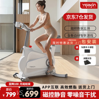 英尔健 动感单车家用有氧运动器材磁控调阻室内自行车精巧静音脚踏车 -物理阻力