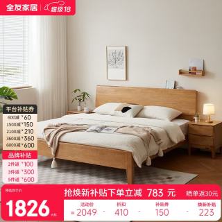 全友 枕山系列 现代轻奢实木床 1.8米