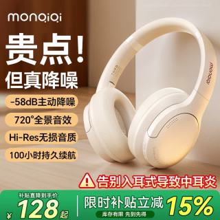 蒙奇奇 头戴式耳机蓝牙无线有线两用超长续航游戏低延迟不压耳送男女友学生礼物