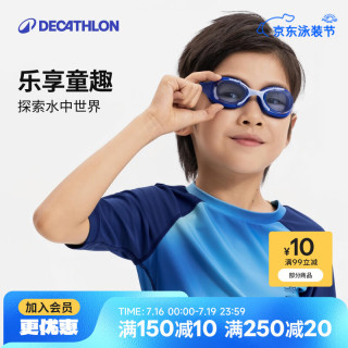 迪卡侬 儿童高清平光泳镜 宝蓝色 游泳装备