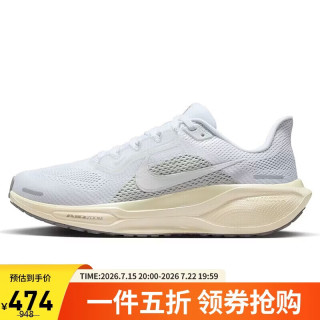 NIKE AIR ZOOM PEGASUS 41 缓震跑步鞋 IO9914-100