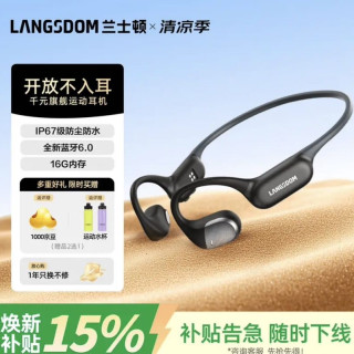 Langsdom AirWave Pro 骨传导不入耳 32GB 竞速黑 开放式蓝牙耳机