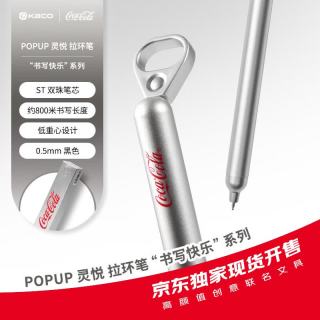 KACO 可口可乐联名 按动中性笔 0.5mm 黑色 银色杆
