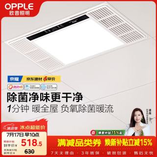 欧普照明 抱抱暖 JDSF1207-S-BP 变频恒温浴霸