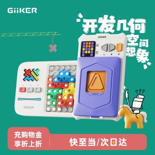 计客 超级积木华容道PRO电子拼图益智玩具儿童套装