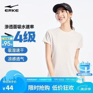 鸿星尔克 抗菌 女士T恤 海贝粉 （抗菌T恤） M