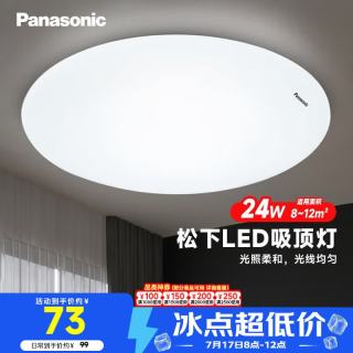Panasonic HHXC2221 LED灯吸顶 21W 6500K 素白 圆形