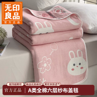 无印良品 A类全棉纱布毯纯棉夏凉被 粉小兔 90*100cm