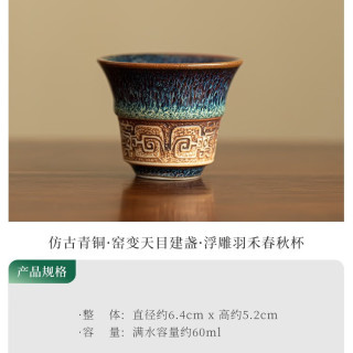 灵沐 天目建盏简装