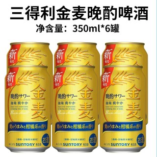 三得利 金麦啤酒金木犀限定酿造350ml/罐听晚酌的流派发泡酒 三得利金麦晚酌 350mL 6罐