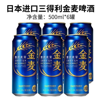 三得利 啤酒 日本原装进口金麦啤酒350ml/500ml蓝罐装小麦生啤酒 三得利金麦蓝罐 500mL 6罐