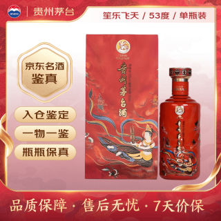 茅台 飞天茅台 笙乐 53%vol 酱香型白酒 500ml 单瓶装