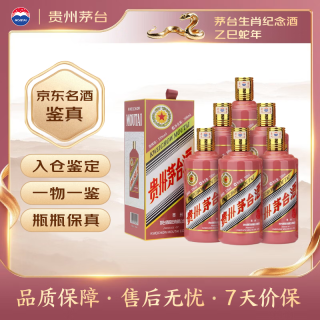 茅台 乙巳蛇年 53度 酱香型白酒 500ml*6瓶整箱