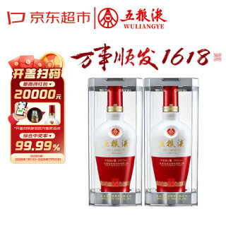 五粮液 1618 红白瓶 52%vol 浓香型白酒 500ml*2瓶 双支装