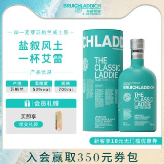 移动端：布赫拉迪 洋酒 单一麦芽苏格兰威士忌 经典 700ml 灵蛇赫礼礼盒
