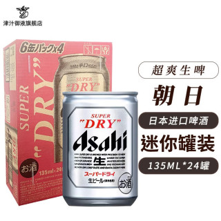 asahi 朝日啤酒 朝日超爽系列   朝日超爽生 135mL 24罐 整箱装