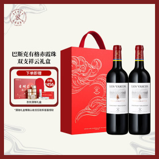 拉菲古堡 正牌  罗斯柴尔德巴斯克有格干红葡萄酒智利原瓶红酒礼盒 中秋 双支红色礼盒750mlx2瓶