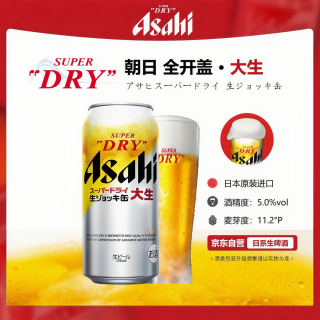 asahi 朝日全开盖超爽生啤酒日本原装进口 485ml*6罐