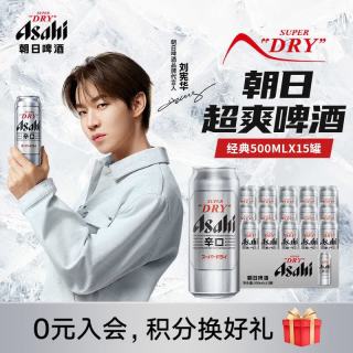 asahi 朝日啤酒 阿莎希 超爽生啤酒 500ml*15听