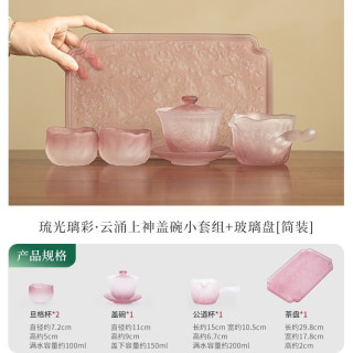 灵沐 精致功夫茶盖碗小套组[简装]