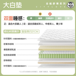城市爱情 双面舒脊 乳胶独袋弹簧床垫  180*200CM(京仓闪发) 20-25cm（含） 软硬双面 180*200cm