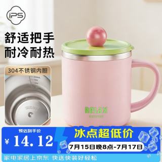 IPCOSI 水杯马克杯304不锈钢保温咖啡杯子儿童牛奶杯带盖办公室冲饮泡茶