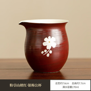 灵沐 景德镇陶瓷家用银梅公道杯